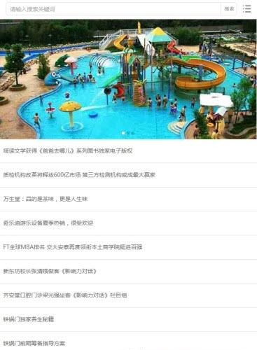 中国游乐设备网
