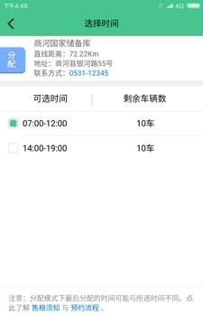 粮农宝