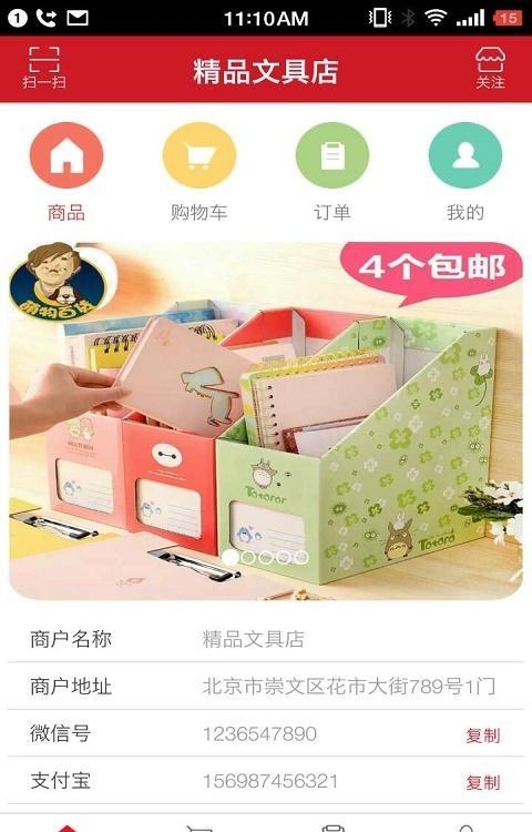密商  v1.1.8图3