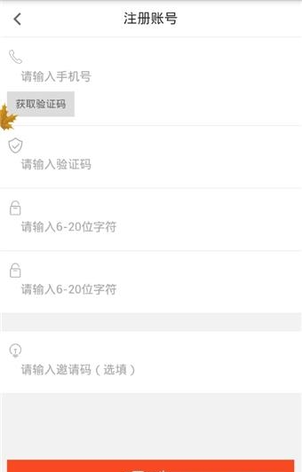 皓帮师傅端  v1.0.1图1