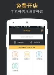 与果商家