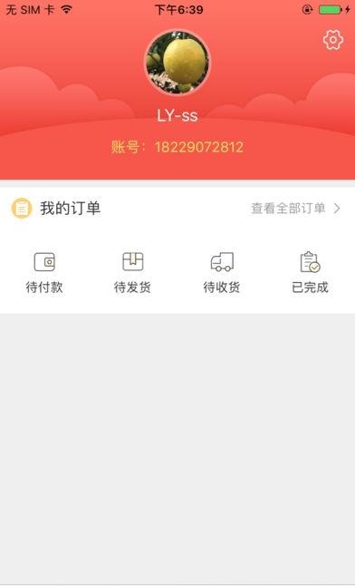 美齐扶贫  v1.6.2图4