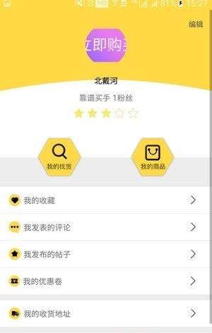 快点找货  v2.0图4