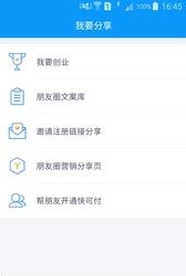 快可付  v1.2.1图4