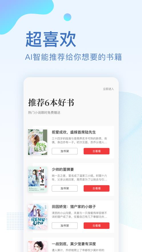 斗破苍穹小说完整版  v9.0.1图3