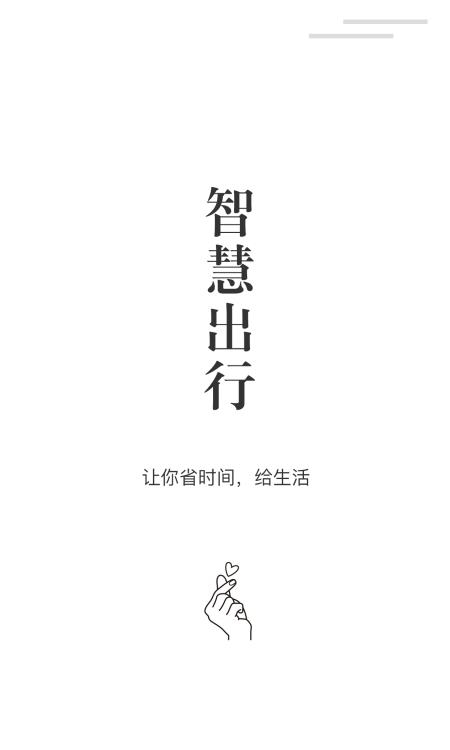 真智慧  v2.1.1图4