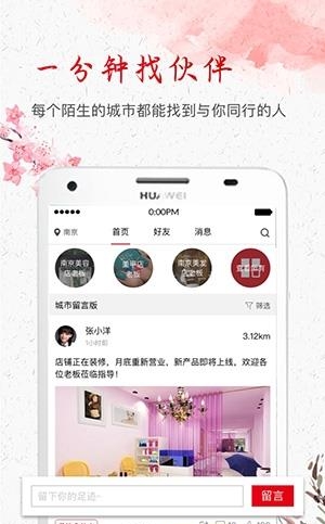 红妆  v3.6.2图4