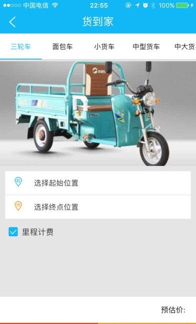 货到家