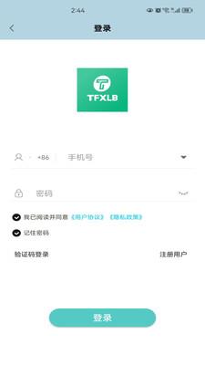 TFXLB  v1.0.0图2