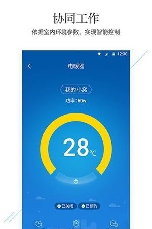 凡米智家  v4.28.0图1
