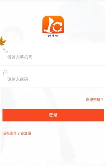 皓帮师傅端