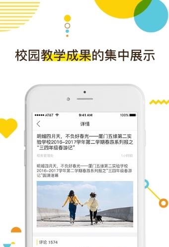 咪师校园  v1.0图1