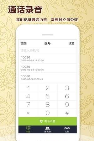 公明公证云  v1.0.06图2
