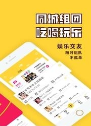 A帮组团  v2.0.2图2