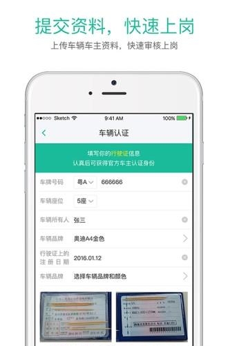 优出行司机端  v1.4.2图1