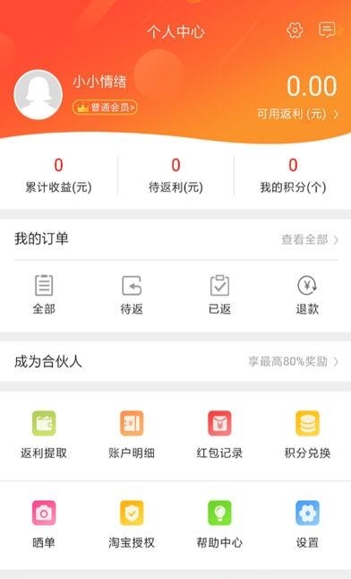 乐返校园  v1.2.0图1