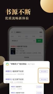 趣书网  v1.2图3