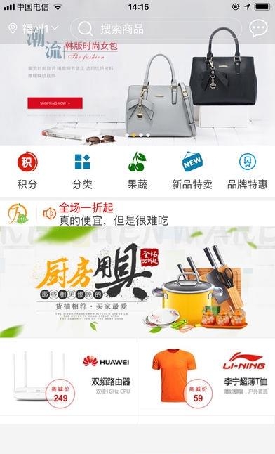 健农网  v1.1.0图1