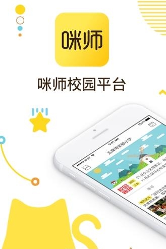 咪师校园