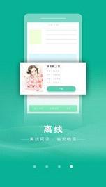 书丛小说破解付费  v3.2.0图1