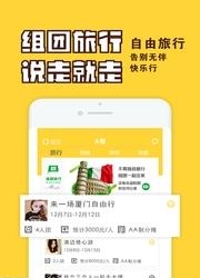 A帮组团  v2.0.2图3