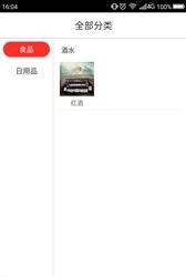 吉老鲜生  v1.0.0图3