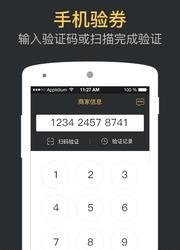 与果商家  v1.2.6图3