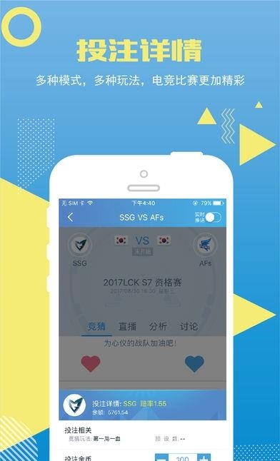乐盈电竞  v1.1.5图1