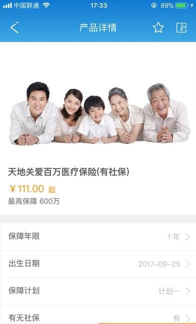 e健保安卓版  v1.5.3图2