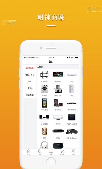 财神商城  v1.3图2