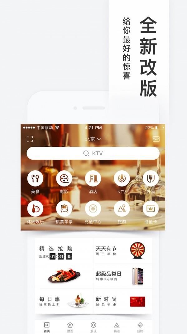 百度糯米  v8.7.8图1