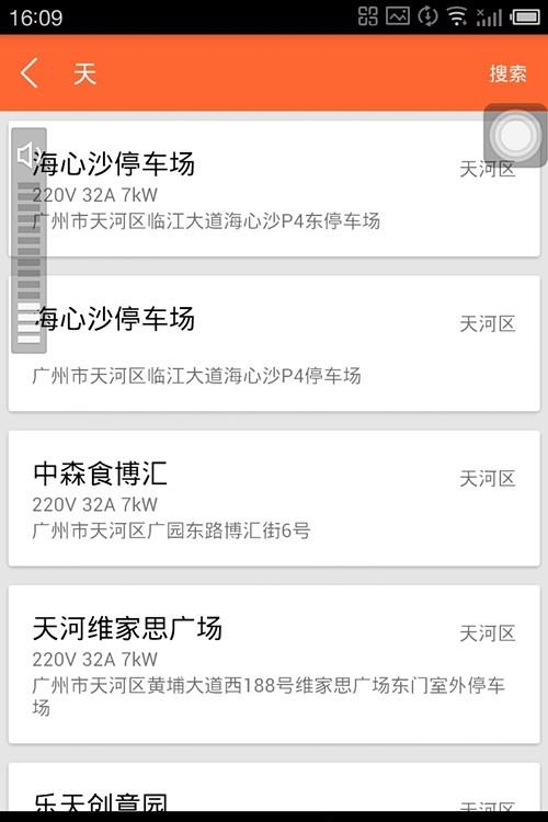 桩宝宝  v1.1图2