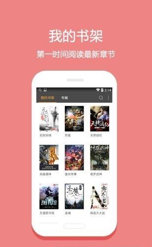 小说集  v1.5图3