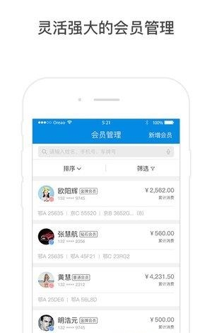 车边智慧店铺  v1.2.2图2