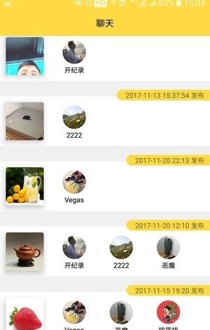 快点找货  v2.0图2