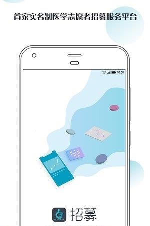 一招募  v1.0图1