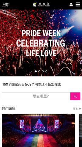 彩虹兔官网入口  v2.2.0图1