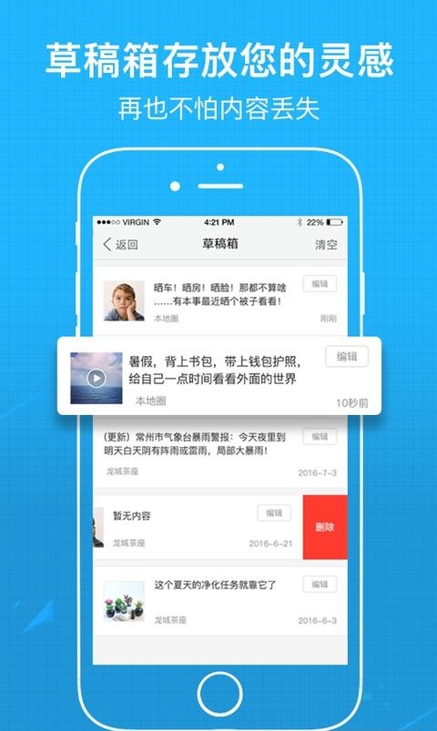 涪陵在线  v5.1.31图4
