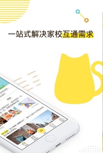 咪师校园  v1.0图3