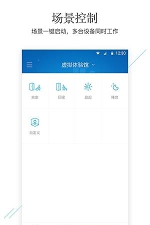 凡米智家