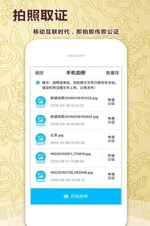 公明公证云