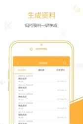 地厚云能  v1.0.8图3