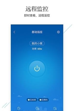 凡米智家  v4.28.0图5