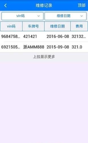 智慧华菱  v1.9.7图4