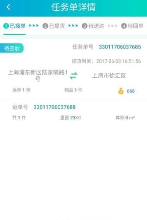 邮佰通  v2.1图3