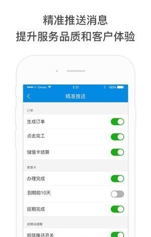 车边智慧店铺  v1.2.2图5