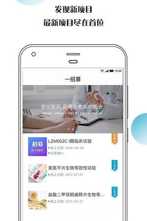 一招募  v1.0图2