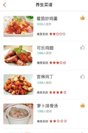媒豆菜园  v2.0.1图3