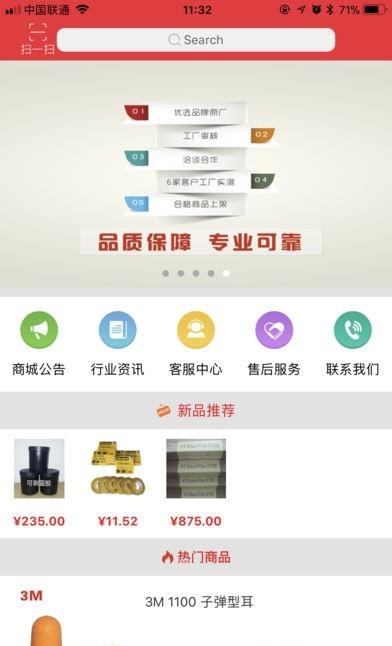 品纯宝商城  v1.0.1图2