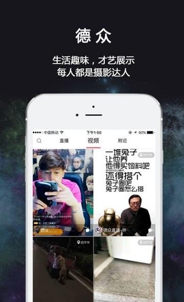 德众直播  v3.4.9图2